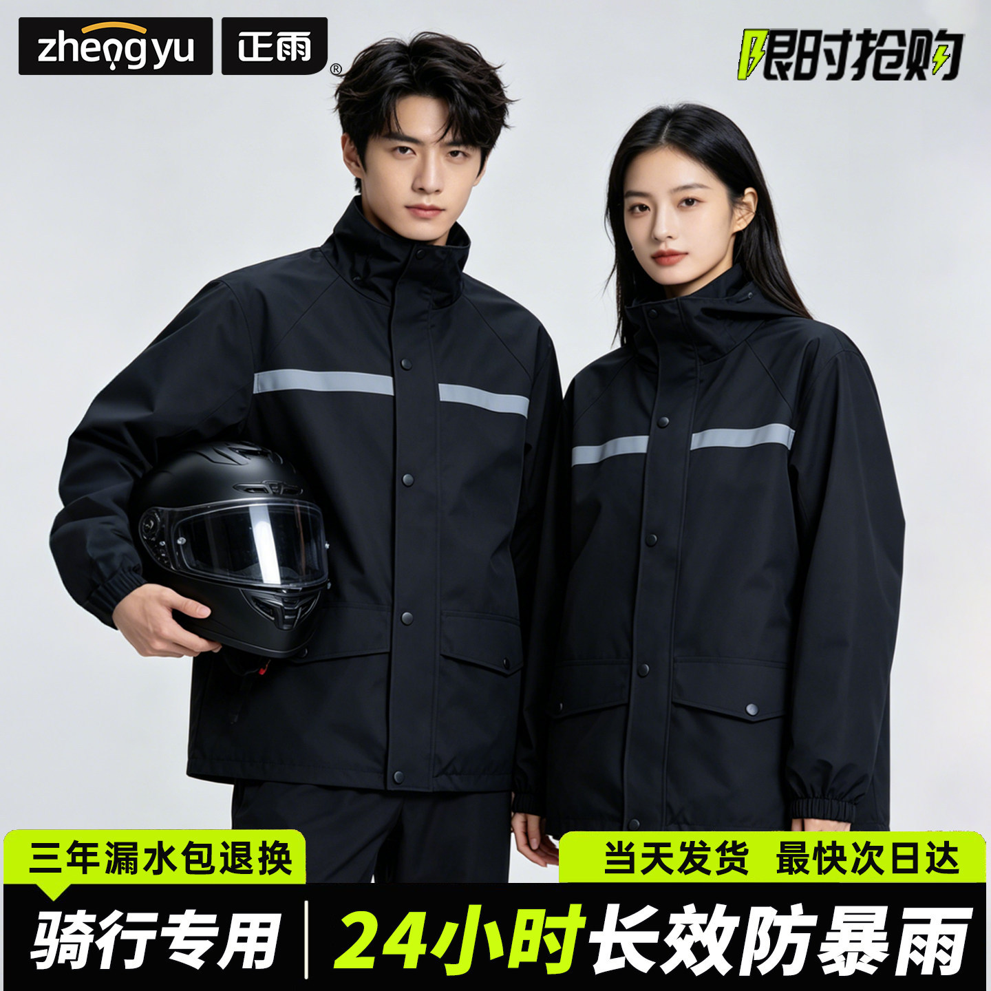 Cycling Gear In Rain - 反射ストリップ付き防水分割レインスーツ、フード付きレインコートジャケットパンツ、防風レインウェア、バイク、アウトドアワーク、レインギア
